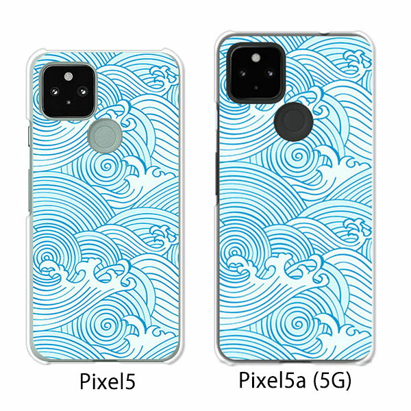 乐天商城 - Google Pixel 5 / Google Pixel5a(5G) ケース/カバー 【さざなみ クリアケース素材】グーグル ピクセル5 ケース スマホケース au ソフトバンク グーグルpixcel5 googlepixel5a5g カバー 携帯カバー 携帯ケース