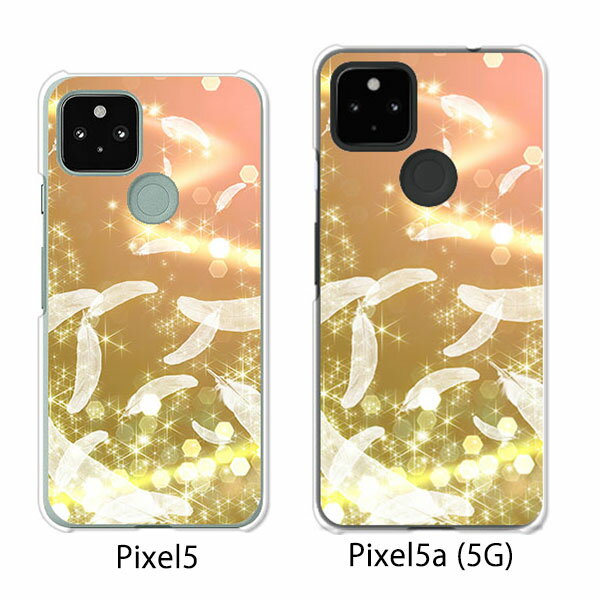 Google Pixel 5 / Google Pixel5a(5G) ケース/カバー 【天使の羽 クリアケース素材】グーグル ピクセル5 ケース スマホケース au ソフトバンク グーグルpixcel5 googlepixel5a5g カバー 携帯カバー 携帯ケース