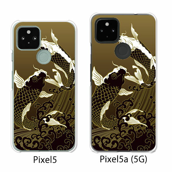 Google Pixel 5 / Google Pixel5a(5G) ケース/カバー 【鯉 クリア ...