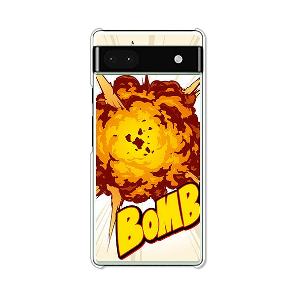 ・全国どこでも送料無料でお届けいたします。(2022年発売)Google Pixel 6a(au/エーユー) Google Pixel 6a(SoftBank/ソフトバンク) Google Pixel 6a(Google/グーグル/SIMフリー/シムフリー) (2023年発売)(GOOGLE・グーグル)Google Pixel 6a(UQmobile/ユーキューモバイル) グーグルピクセル6a googlepixel6a Googleピクセル6a グーグルPixel6a 対応スマホケース Pixel6aケース pixel6a pixcel6a pixsel6a 商品名Google Pixel6a ケース/カバー 【Bomb TPUソフトケース】 商品内容Google Pixel6a ケース/カバー 【Bomb TPUソフトケース】が一つ入っています。スマートフォン本体は含まれません。 特長柔らかいTPUソフトケースをベースにポスター印刷と同等の解像度を採用したUV硬化印刷を行なっています。側面・カーブ部分への印刷はありませんので、ケースの側面は透明となりスマホ本体の色が透けてみえるようになります。またスマホケースのカメラ・フラッシュの穴の隙間からもスマホ本体の色が見えるようになりますので、色の組み合わせにこだわられる方は、そちらもご考慮の上ご購入くださいませ。商品画像は、Google Pixel6aのSage(セージ)に装着した際の合成イメージ画像となります。商品画像はエーユー/ソフトバンク/グーグル/ユーキューモバイル/シムフリーのGooglePixel6a用のポリカーボネイト製クリアハードケースを素材とした場合のイメージ画像となりますので、ケース形状は画像とまったく一緒ではありません。※画像は、デザイン画像を切り抜いて加工したものですので、印刷後の色合いは若干異なります。マットタイプの印刷となります。ケース素材によって色合いなどが異なる場合がございます。デザイン印刷部分の周囲約1mmはシースルー印刷となります。シースルー印刷の部分はデザインの下地の白色がなくデザインのカラー部分のみが印刷されております。こちらは、ケースを綺麗な見た目に仕上げるための仕様となります。印刷がズレているなどの不良品ではございませんので、あらかじめご了承くださいませ。当商品は、柔らかいTPUソフトケース素材の商品となりますため四方側面が覆われております。また、電源や音量ボタンの部分はケースの形状にそって覆われており、やわらかいケースの上からボタンを押していただくようになります。(電源ボタンに指紋認証がついている機種は、電源ボタンの部分は穴が開いています)ボタンが押しにくい場合は、爪をたてるように押していただくと押しやすくなります。※ケース形状は予告なく変更となる場合がございます。ケースの形状にこだわりのある方（ストラップ用の穴の有無、ボタンが覆われているか、その他）は、ご購入前にお問い合わせいただくか、注文フォーム内の備考欄に「〇〇ではない場合キャンセル希望」などとご記入ください。ケースの形状が理由による交換・返品はお受け出来かねます。あらかじめご了承くださいませ。ご注文をお受けしてからお作りし、出来たてをお届けしているため、開封直後はインクのにおいがしたり、印刷面に吸着感を感じることがあります。気になる方は直射日光の当たらない風通りが良い場所に置いておくと、匂いが薄くなって参ります。また、お使いいただくうちにサラサラとした手触りになります。ケース装着のまま卓上ホルダーはご利用いただけません。ご利用いただけた場合もお客様の責任においてのご使用をお願い致します。USBケーブルを使用しての充電には対応いたします。●TPUソフトケースの特徴シリコンケースのように柔らかく使いやすい素材です。シリコンケースのように手で握れるほど柔らかいけれども、ほどよくコシがあり、柔らかすぎない、使いやすい素材です。シリコンケースと違い、絨毯などに落としても毛ぼこりなどがつきにくくなっています。また、ハードケースなどはケースの着脱がしにくいと感じられる方もいらっしゃいますが、こちらのケース素材は柔らかいので、ケースを曲げることができ、比較的着脱もしやすくなっています。TPUケースを使ったことがない方は、ぜひ一度お試しくださいませ♪ UV硬化印刷で耐久性にも配慮したケースです。シールなどと違い剥がれることはありません。 ☆取付はワンタッチで簡単！もちろんケースを装着したままで通話・タッチパネル操作・スイッチ操作等も操作性を損なわずお使い頂けます。Google Pixel6a スマートフォンを保護する柔らかいTPUソフトケース♪bomb【爆発 爆弾 イラスト 男性向け メンズ かっこいい オレンジ 橙 Orange スマホケース スマホカバー スマートフォンケース スマートフォンカバー スマホジャケット 携帯ケース 携帯カバー】Google Pixel6a の その他 対応商品はこちらその他 Google Pixel6aケースはこちらをクリックGoogle Pixel6a の その他 対応商品はこちら取付はワンタッチで簡単！もちろんケースを装着したままで通話・タッチパネル操作・スイッチ操作等も操作性を損なわずお使い頂けます。Google Pixel6a(au)/Google Pixel6a(SoftBank)/Google Pixel6a(Google)/Google Pixel6a(SIMFree)共通(2022年発売) スマートフォンを保護する柔らかいTPUソフトケース。商品画像はエーユー/ソフトバンク/グーグル/ユーキューモバイル/シムフリーのGooglePixel6a用のポリカーボネイト製クリアハードケースを素材とした場合のイメージ画像となりますので、ケース形状は画像とまったく一緒ではありません。※画像は、デザイン画像を切り抜いて加工したものですので、印刷後の色合いは若干異なります。マットタイプの印刷となります。ケース素材によって色合いなどが異なる場合がございます。デザイン印刷部分の周囲約1mmはシースルー印刷となります。シースルー印刷の部分はデザインの下地の白色がなくデザインのカラー部分のみが印刷されております。こちらは、ケースを綺麗な見た目に仕上げるための仕様となります。印刷がズレているなどの不良品ではございませんので、あらかじめご了承くださいませ。側面・カーブ部分への印刷はありませんので、ケースの側面は透明となりスマホ本体の色が透けてみえるようになります。またスマホケースのカメラ・フラッシュの穴の隙間からもスマホ本体の色が見えるようになりますので、色の組み合わせにこだわられる方は、そちらもご考慮の上ご購入くださいませ。商品画像は、Google Pixel6aのSage(セージ)に装着した際の合成イメージ画像となります。当商品は、柔らかいTPUソフトケース素材の商品となりますため四方側面が覆われております。また、電源や音量ボタンの部分はケースの形状にそって覆われており、やわらかいケースの上からボタンを押していただくようになります。(電源ボタンに指紋認証がついている機種は、電源ボタンの部分は穴が開いています)ボタンが押しにくい場合は、爪をたてるように押していただくと押しやすくなります。※ケース形状は予告なく変更となる場合がございます。ケースの形状にこだわりのある方（ストラップ用の穴の有無、ボタンが覆われているか、その他）は、ご購入前にお問い合わせいただくか、注文フォーム内の備考欄に「〇〇ではない場合キャンセル希望」などとご記入ください。ケースの形状が理由による交換・返品はお受け出来かねます。あらかじめご了承くださいませ。ご注文をお受けしてからお作りし、出来たてをお届けしているため、開封直後はインクのにおいがしたり、印刷面に吸着感を感じることがあります。気になる方は直射日光の当たらない風通りが良い場所に置いておくと、匂いが薄くなって参ります。また、お使いいただくうちにサラサラとした手触りになります。ケース装着のまま卓上ホルダーはご利用いただけません。ご利用いただけた場合もお客様の責任においてのご使用をお願い致します。USBケーブルを使用しての充電には対応いたします。●TPUソフトケースの特徴シリコンケースのように柔らかく使いやすい素材です。シリコンケースのように手で握れるほど柔らかいけれども、ほどよくコシがあり、柔らかすぎない、使いやすい素材です。シリコンケースと違い、絨毯などに落としても毛ぼこりなどがつきにくくなっています。また、ハードケースなどはケースの着脱がしにくいと感じられる方もいらっしゃいますが、こちらのケース素材は柔らかいので、ケースを曲げることができ、比較的着脱もしやすくなっています。TPUケースを使ったことがない方は、ぜひ一度お試しくださいませ♪ Google Pixel6a(au)/Google Pixel6a(SoftBank)/Google Pixel6a(UQモバイル)/Google Pixel6a(Google/SIMフリー)共通にケースを装着してオシャレに♪ほかにもこちらに300種以上♪→クリック●対応機種・Google Pixel 6a(au/エーユー)・Google Pixel 6a(SoftBank/ソフトバンク)・Google Pixel 6a(UQmobile/ユーキューモバイル)・Google Pixel 6a(Google/グーグル)・Google Pixel 6a(SIMフリー/シムフリー)当ページの商品は、Google Pixel6a(au)/Google Pixel6a(SoftBank)/Google Pixel6a(UQmobile)/Google Pixel6a(Google)/Google Pixel6a(SIMFree)共通のスマートフォンケースとなりますので、この機種をお持ちの方は、備考欄にご希望機種をご記載いただかなくても大丈夫です。※Pixel6シリーズは、種類が複数あるため機種名間違いにご注意ください。見た目が似ていても機種名のアルファベットが1文字異なるだけで、スマートフォンのサイズが異なりお使いいただけません。上記以外の機種のスマホケースをご希望の方は、別ページにてご購入くださいませ。探し方がわからない場合は、お問い合わせボタンより機種名（型番まで）とご希望のスマホケース素材をご記載の上、お問い合わせくださいませ。【重要】ご注文いただいてからお作りしているため、機種のお間違えのないようお願いいたします。お使いの機種は、スマートフォンの「設定」の画面から「デバイス情報」または「システム→端末情報」など（OSのバージョンによって若干記載の場所が異なります）や契約書などに記載されておりますのでご確認をお願い致します。bomb【爆発 爆弾 イラスト 男性向け メンズ かっこいい オレンジ 橙 Orange スマホケース スマホカバー スマートフォンケース スマートフォンカバー スマホジャケット 携帯ケース 携帯カバー】