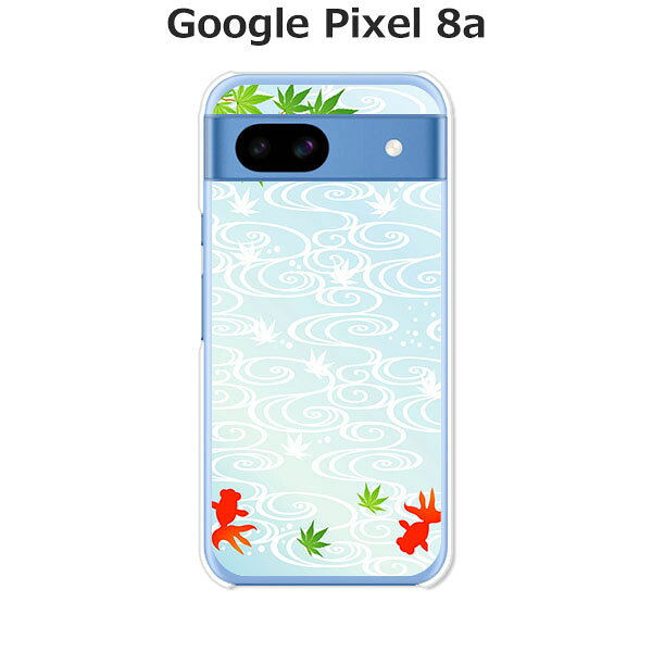 Rakuten - Google Pixel 8a ケース/カバー 【暑中見舞い クリアケース素材】グーグルピクセル8a Google Pixel 8a スマホケース 携帯ケース 携帯カバー