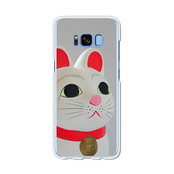 Rakuten - Galaxy S8 SC-02J / Galaxy S8 SCV36 共通 ケース/カバー 【招き猫 クリアケース素材】ギャラクシー SC02J ジャケット galaxy s8 ケース