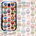 送料無料 GALAXY S3 α SC-03E/GALAXY S III SC-06D ケース/カバー ギャラクシー S3 【マトリョーシカちゃん クリアケース素材】☆