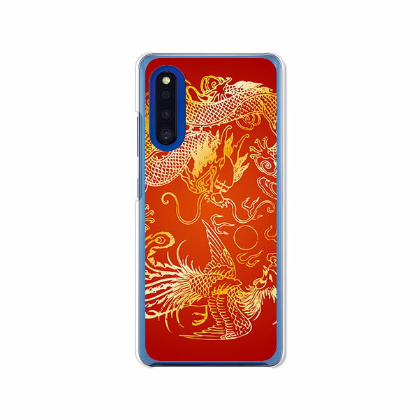 Galaxy A41 SC-41A / GalaxyA41 SCV48 共通 ケース/カバー 【D-H クリアケース素材】GalaxyA41 スマホケース ギャラクシーA41 sc41a ドコモ au UQモバイル 携帯カバー 携帯ケース