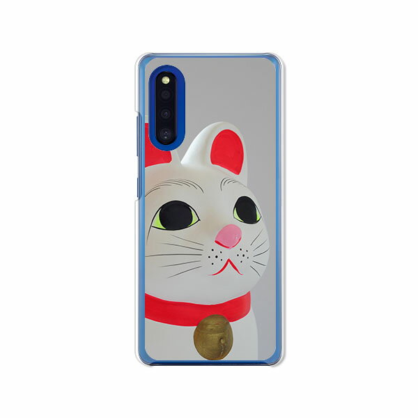 Galaxy A41 SC-41A / GalaxyA41 SCV48 共通 ケース/カバー 【招き猫 クリアケース素材】GalaxyA41 スマホケース ギャラクシーA41 sc41a ドコモ au UQモバイル 携帯カバー 携帯ケース