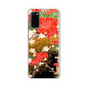 Galaxy S20 5G SC-51A/SCG01 共通 ケース/カバー 【着物 クリアケース素材】スマホケース GalaxyS205Gsc51aケース ギャラクシーS20カバー GALAXY 携帯カバー