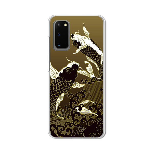 乐天商城 - Galaxy S20 5G SC-51A/SCG01 共通 ケース/カバー 【鯉 クリアケース素材】スマホケース GalaxyS205Gsc51aケース ギャラクシーS20カバー GALAXY 携帯カバー