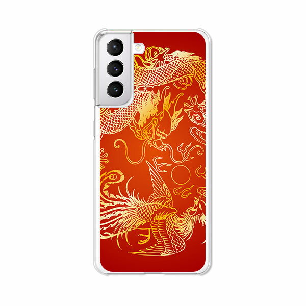樂天商城 - Galaxy S21 5G SC-51B / Galaxy S21 5G SCG09 共通 ケース/カバー 【D-H クリアケース素材】sc51b スマホケース ギャラクシーS21 ケース ドコモ au galaxy s21 ケース 携帯カバー 携帯ケース