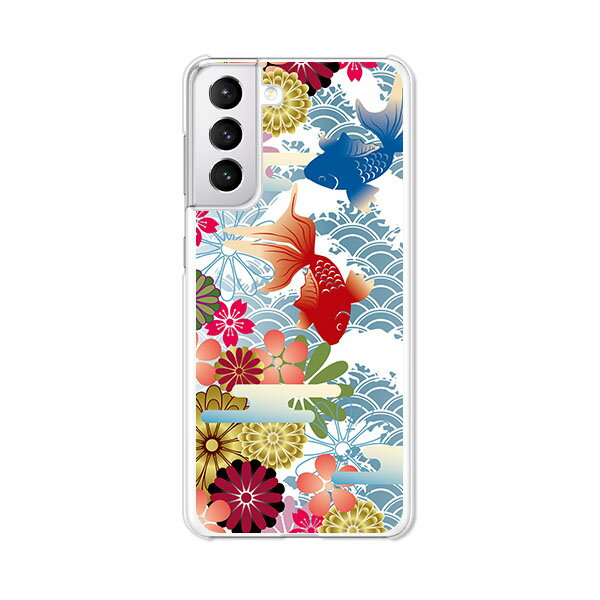 Galaxy S21 5G SC-51B / Galaxy S21 5G SCG09 共通 ケース/カバー sc51b スマホケース ギャラクシーS21 ケース ドコモ au galaxy s21 ケース 携帯カバー 携帯ケース