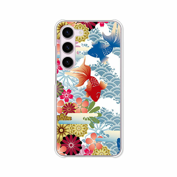 Rakuten - Galaxy S23 SC-51D / SCG19 / SM-S911C 共通 ケース/カバー 【金魚 クリアケース素材】ギャラクシーS23ケース docomo au ギャラクシーSC51Dケース