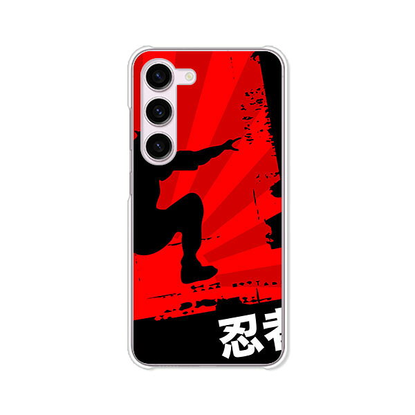 乐天商城 - Galaxy S23 SC-51D / SCG19 / SM-S911C 共通 ケース/カバー 【忍者 クリアケース素材】ギャラクシーS23ケース docomo au ギャラクシーSC51Dケース