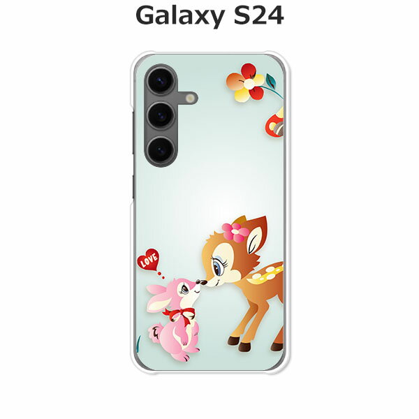 Galaxy S24 SC-51E / SCG25 / SM-S921Q 共通 ケース/カバー 【アイシテルッ】選べる ハードケース と シリコンケースよりほど良い硬さのTPU ソフトケース ギャラクシー ドコモ au ほか スマホケース 携帯カバー 携帯ケース