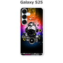 Galaxy S25 SC-51F / SCG31 / SM-S931Z / SM-S931Q 共通 ケース/カバー 【Disco!】選べる ハードケース と シリコンケースよりほど良い硬さのTPU ソフトケース ギャラクシー ドコモ au ほか スマホケース 携帯カバー 携帯ケース