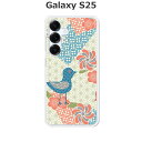 Galaxy S25 SC-51F / SCG31 / SM-S931Z / SM-S931Q 共通 ケース/カバー 【折り紙2】選べる ハードケース と シリコンケースよりほど良い硬さのTPU ソフトケース ギャラクシー ドコモ au ほか スマホケース 携帯カバー 携帯ケース(2)