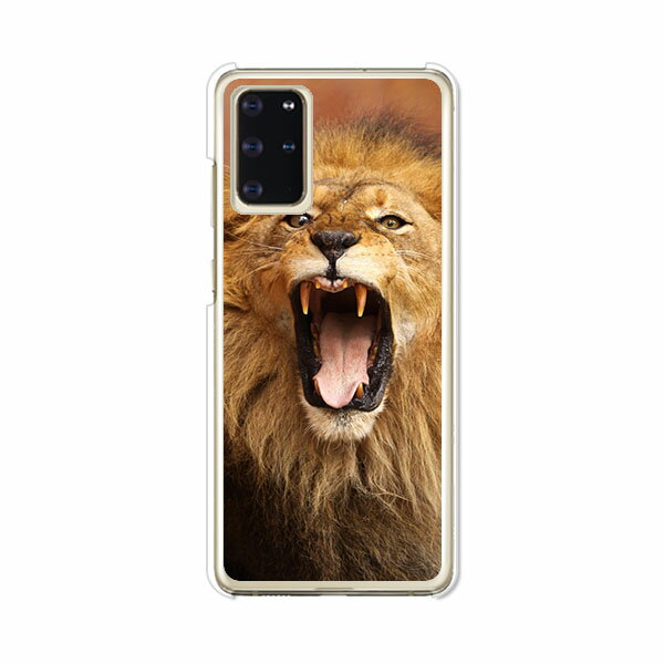 Rakuten - Galaxy S20+ 5G SC-52A / SCG02 共通 ケース/カバー 【らいおん！ クリアケース素材】GalaxyS20+sc52aケース ギャラクシーS20プラスカバー Galaxyスマホケース 携帯カバー