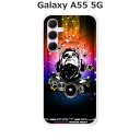 Galaxy A55 5G SC-53E / Galaxy A55 5G SCG27 共通 ケース/カバー 【Disco! クリアケース素材】ギャラクシーA55ケース SC53E SCG27 GalaxyA555G スマホケース 携帯ケース 携帯カバー
