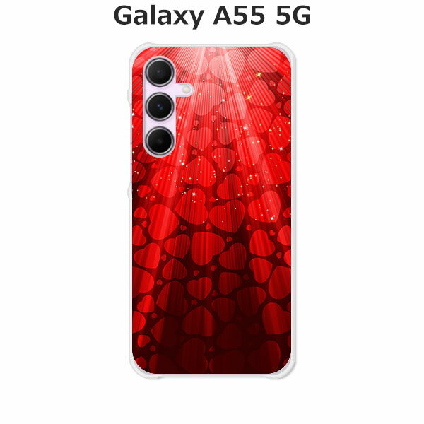 Galaxy A55 5G SC-53E / Galaxy A55 5G SCG27 共通 ケース/カバー 【降り注ぐハート クリアケース素材】ギャラクシーA55ケース SC53E SCG27 GalaxyA555G スマホケース 携帯ケース 携帯カバー