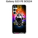 Galaxy S23 FE SCG24 ケース/カバー 【Disco! クリアケース素材】ギャラクシーS23FEケース au ギャラクシーSCG24ケース