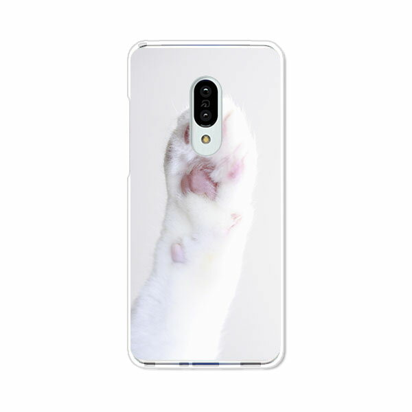 AQUOS zero2 SH-01M/SHV47/906SH/SH-M13 共通 ケース/カバー 【肉きゅぅ クリアケース素材】aquos zero2 ケース アクオスゼロ2カバー docomo au softbank 携帯カバー