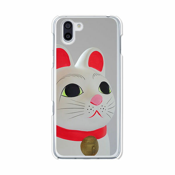 AQUOS R3 SH-04L / SHV44 / 808SH 共通ケース/カバー 【招き猫 クリアケース素材】aquosr3sh04l カバー アクオスR3 docomo au softbank SHARP