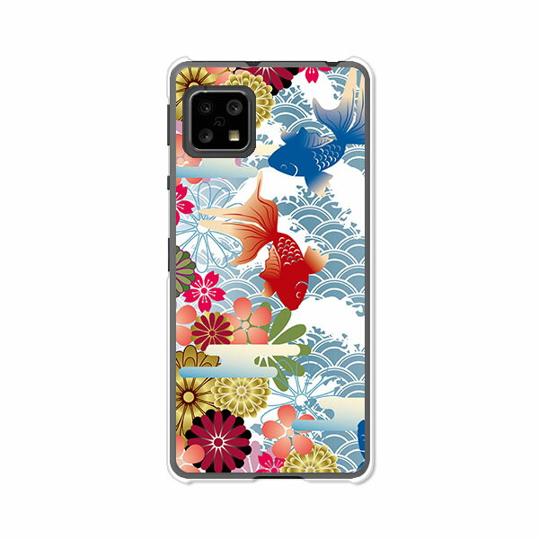 AQUOS sense4 SH-41A /SH-M15/sense4basicA003SH /sense4liteSH-RM15 共通ケース/カバー アクオスセンス4ベーシック アクオスセンス4ライト SHRM15 SHM15 スマホケース 携帯ケース