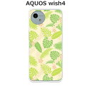 AQUOS wish4 SH-52E / AQUOS wish4 A402SH / AQUOS wish4 SH-M27 共通 ケース/カバー 【南国】選べる ハードケース と シリコンケースよりほど良い硬さのTPU ソフトケース アクオスウィッシュ4 スマホケース 携帯カバー 携帯ケース(2)