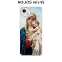 AQUOS wish5 SH-52F/wish5/SH-M32 共通 ケース/カバー 【MARIA】選べる ハードケース と シリコンケースよりほど良い硬さのTPU ソフトケース アクオスウィッシュ5 ドコモ ワイモバイル 楽天モバイル スマホケース 携帯カバー 携帯ケース