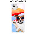 AQUOS wish5 SH-52F/wish5/SH-M32 共通 ケース/カバー 【サマーわんこ】選べる ハードケース と シリコンケースよりほど良い硬さのTPU ソフトケース アクオスウィッシュ5 ドコモ ワイモバイル 楽天モバイル スマホケース 携帯カバー 携帯ケース