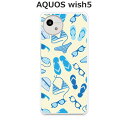AQUOS wish5 SH-52F/wish5/SH-M32 共通 ケース/カバー 【夏準備】選べる ハードケース と シリコンケースよりほど良い硬さのTPU ソフトケース アクオスウィッシュ5 ドコモ ワイモバイル 楽天モバイル スマホケース 携帯カバー 携帯ケース