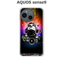 AQUOS sense9 SH-53E / SHG14 / A405SH / SH-M29 共通 ケース/カバー 【Disco!】選べる ハードケース と シリコンケースよりほど良い硬さのTPU ソフトケース アクオスセンス9 SIMフリー スマホケース 携帯カバー 携帯ケース