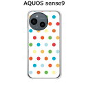 AQUOS sense9 SH-53E / SHG14 / A405SH / SH-M29 共通 ケース/カバー 【カラフルドット】選べる ハードケース と シリコンケースよりほど良い硬さのTPU ソフトケース アクオスセンス9 SIMフリー スマホケース 携帯カバー 携帯ケース(2)