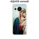 AQUOS sense8 SH-54D / SHG11 / SH-M26 共通 カバー/ケース シリコンケースよりもコシがありゴミがつきにくいTPUカバー 【MARIA TPUソフトケース】アクオスセンス8 AQUOSセンス8 スマホケース 携帯ケース 携帯カバー