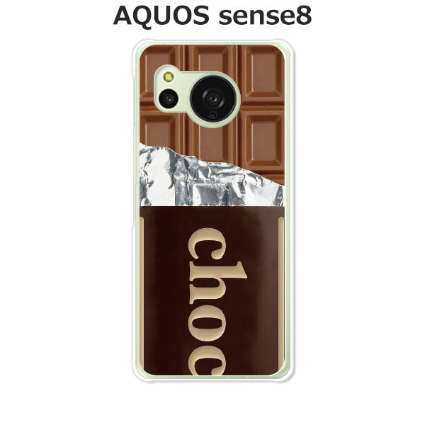 AQUOS sense8 SH-54D / SHG11 / SH-M26 共通 ケース/カバー 【板チョコ クリアケース素材】アクオスセ..