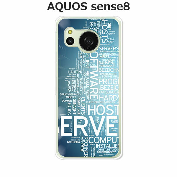 AQUOS sense8 SH-54D / SHG11 共通 カバー/ケース シリコンケースよりもコシがありゴミがつきにくいTPUカバー 【SERVER TPUソフトケース】アクオスセンス8 AQUOSセンス8 スマホケース 携帯ケース 携帯カバー