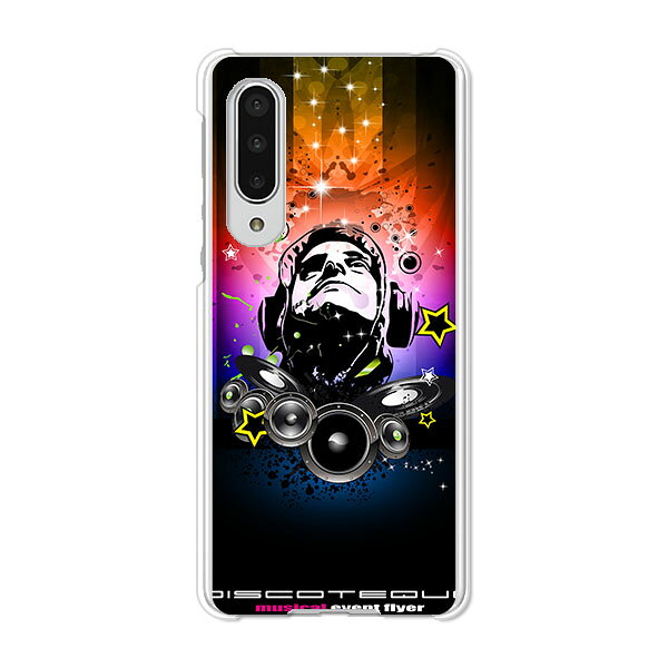 AQUOS zero5G basic DX SHG02 / A002SH 共通 ケース/カバー AquosZero5gbasicDXshg02カバー a002sh アクオスゼロ5Gbasic ハードケース スマホケース携帯カバー