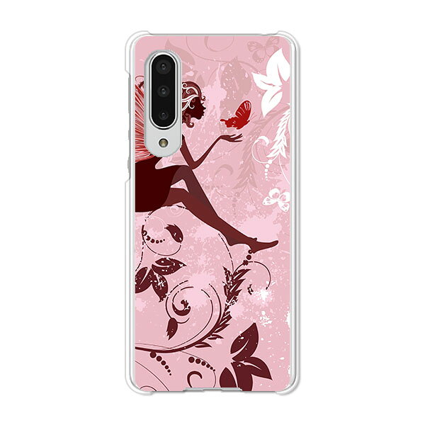 AQUOS zero5G basic DX SHG02 / A002SH 共通 ケース/カバー AquosZero5gbasicDXshg02カバー a002sh アクオスゼロ5Gbasic ハードケース スマホケース携帯カバー