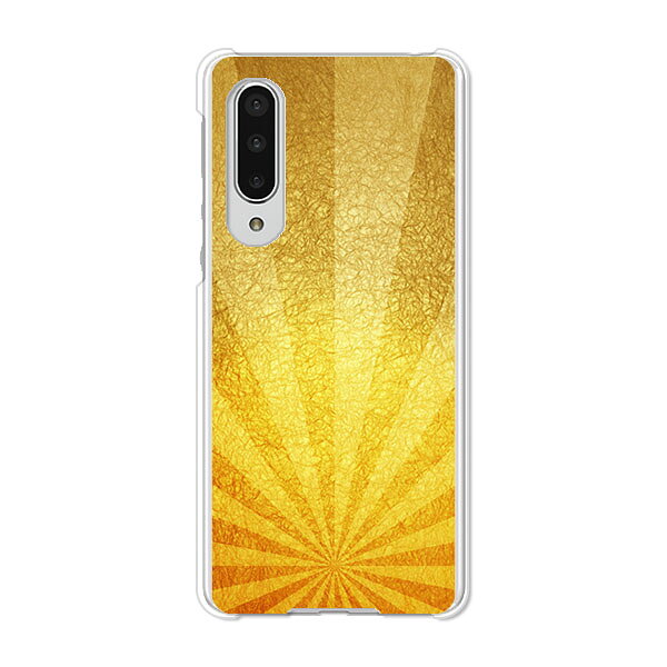 AQUOS zero5G basic DX SHG02 / A002SH 共通 ケース/カバー AquosZero5gbasicDXshg02カバー a002sh アクオスゼロ5Gbasic ハードケース スマホケース携帯カバー