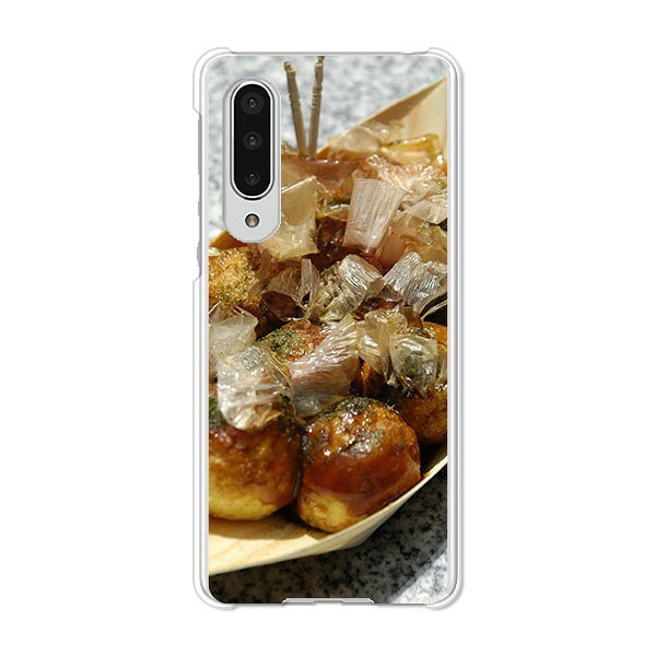 AQUOS zero5G basic DX SHG02 / A002SH 共通 ケース/カバー AquosZero5gbasicDXshg02カバー a002sh アクオスゼロ5Gbasic ハードケース スマホケース携帯カバー