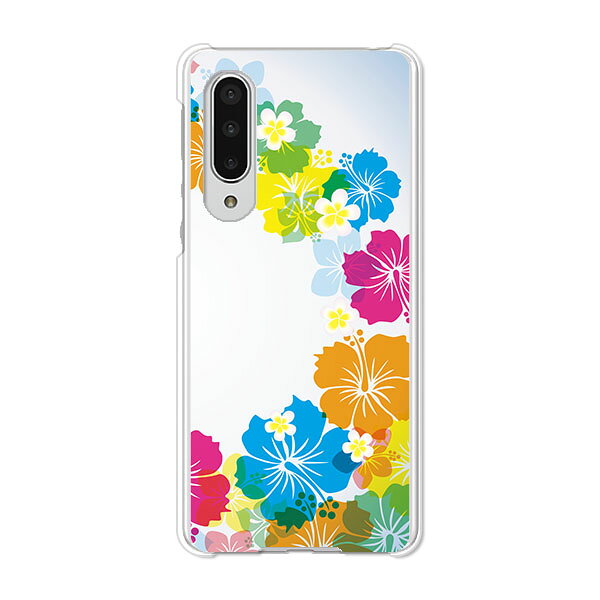 AQUOS zero5G basic DX SHG02 / A002SH 共通 ケース/カバー AquosZero5gbasicDXshg02カバー a002sh アクオスゼロ5Gbasic ハードケース スマホケース携帯カバー