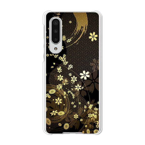 AQUOS zero5G basic DX SHG02 / A002SH 共通 ケース/カバー AquosZero5gbasicDXshg02カバー a002sh アクオスゼロ5Gbasic ハードケース スマホケース携帯カバー