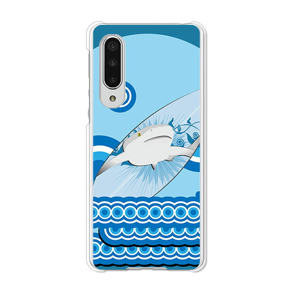AQUOS zero5G basic DX SHG02 / A002SH 共通 ケース/カバー AquosZero5gbasicDXshg02カバー a002sh アクオスゼロ5Gbasic ハードケース スマホケース携帯カバー
