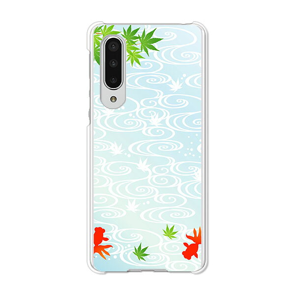 AQUOS zero5G basic DX SHG02 / A002SH 共通 ケース/カバー AquosZero5gbasicDXshg02カバー a002sh アクオスゼロ5Gbasic ハードケース スマホケース携帯カバー