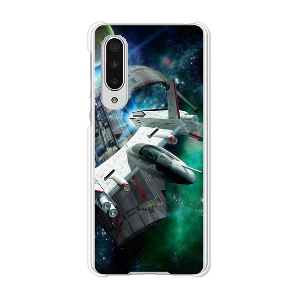 AQUOS zero5G basic DX SHG02 / A002SH 共通 ケース/カバー AquosZero5gbasicDXshg02カバー a002sh アクオスゼロ5Gbasic ハードケース スマホケース携帯カバー