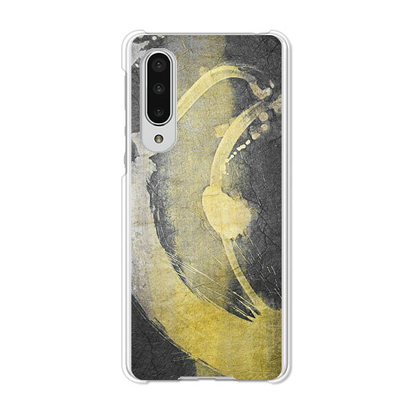 AQUOS zero5G basic DX SHG02 / A002SH 共通 ケース/カバー AquosZero5gbasicDXshg02カバー a002sh アクオスゼロ5Gbasic ハードケース スマホケース携帯カバー