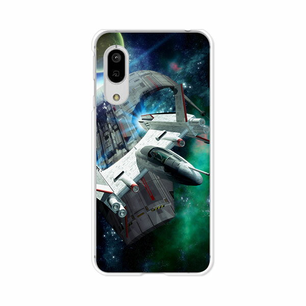 ・全国どこでも送料無料でお届けいたします。AQUOS sense3 SH-02M/AQUOS sense3 SHV45/AQUOS sense3 SH-M12/AQUOS sense3 SHWHM(SH-M12)/AQUOS sense3 lite SH-RM12/AQUOS sense3 basic SHV48共通 (SHARP・シャープ)ドコモ au UQmobile(ユーキューモバイル) SHM12 IIJmio(アイアイジェイミオ：インターネットイニシアティブ) mineo(マイネオ) イオンモバイル OCNモバイルONE gooSimseller(グーシムセラー) ジャパネットたかた取扱い端末(Y!mobile/ワイモバイル) 楽天モバイル アクオスセンス3ライトSH-RM12ケース アクオスセンス3 アクオスセンス3ベーシック クリアケースベース スマホケース 商品名AQUOS sense3 SH-02M/SHV45/SH-M12/sense3lite SH-RM12/sense3 basic SHV48 共通ケース/カバー 【G-TYPE TPUソフトケース】 商品内容AQUOS sense3 SH-02M/SHV45/SH-M12/sense3lite SH-RM12/sense3 basic SHV48 共通ケース/カバー 【G-TYPE TPUソフトケース】が一つ入っています。スマートフォン本体は含まれません。 特長柔らかいTPUソフトケースをベースにポスター印刷と同等の解像度を採用したUV硬化印刷を行なっています。側面・カーブ部分への印刷はありませんので、ケースの側面・カーブ部分は透明となりスマホ本体の色が透けてみえるようになります。またスマホケースのカメラ穴や指紋認証の穴の隙間からもスマホ本体の色が見えるようになりますので、色の組み合わせにこだわられる方は、そちらもご考慮の上ご購入くださいませ。商品画像は、楽天モバイルのAQUOSsense3liteSH-RM12(アクオスセンス3ライトSHRM12)シルバーホワイトに装着した際の合成イメージ画像となります。商品画像はdocomo、au、UQモバイル、IIJmio、mineo、イオンモバイル、gooSimseller、ジャパネット取扱い端末・Yモバイル、楽天モバイルなどのAQUOS センス3 SH-02M/SHV45/SH-M12/センス3 SHWHM/センス3ライト SH-RM12/センス3ベーシックSHV48 共通用ポリカーボネイト製クリアハードケースを素材とした場合のイメージ画像となります。※画像は、デザイン画像を切り抜いて加工したものですので、印刷後の色合いは若干異なります。マットタイプの印刷となります。ケース素材によって色合いなどが異なる場合がございます。ストラップホール付き。ケース形状は予告なく変更となる場合がございます。ケースの形状にこだわりのある方（ストラップホールの有無やSDカード部分の穴の有無、その他）は、ご購入前にお問い合わせいただくか、注文フォーム内の備考欄に「〇〇ではない場合キャンセル希望」などとご記入ください。ケースの形状が理由による交換・返品はお受け出来かねます。あらかじめご了承くださいませ。ケース装着のまま卓上ホルダーはご利用いただけません。USBケーブルを使用しての充電には対応いたします。あらかじめご了承ください。●TPUソフトケースの特徴シリコンケースのように柔らかく使いやすい素材です。シリコンケースのように手で握れるほど柔らかいけれども、ほどよくコシがあり、柔らかすぎない、使いやすい素材です。シリコンケースと違い、絨毯などに落としても毛ぼこりなどがつきにくくなっています。また、ハードケースなどはケースの着脱がしにくいと感じられる方もいらっしゃいますが、こちらのケース素材は柔らかいので、ケースを曲げることができ、比較的着脱もしやすくなっています。TPUケースを使ったことがない方は、ぜひ一度お試しくださいませ♪ UV硬化印刷で耐久性にも配慮したケースです。シールなどと違い剥がれることはありません。 ☆取付はワンタッチで簡単！もちろんケースを装着したままで通話・タッチパネル操作・スイッチ操作等も操作性を損なわずお使い頂けます。AQUOS sense3 SH-02M/AQUOS sense3 SHV45/AQUOS sense3 SH-M12/AQUOS sense3/AQUOS sense3 lite SH-RM12/AQUOSsense3basicSHV48共通 スマートフォンを保護する柔らかいTPUソフトケース♪fgtypw【飛行機 戦闘機 スペース 未来 ベースキャンプ イラスト 乗り物 星 月 star moon 宇宙 青 ブルー Blue 男性向け メンズ かっこいい スマホケース スマホカバー スマートフォンケース スマートフォンカバー スマホジャケット 携帯ケース 携帯カバー】AQUOS sense3 SH-02M/AQUOS sense3 SHV45/AQUOS sense3 SH-M12/AQUOS sense3/AQUOS sense3 lite SH-RM12/AQUOSsense3basicSHV48共通 対応商品特集はこちらその他 AQUOS sense3 SH-02M/AQUOS sense3 SHV45/AQUOS sense3 SH-M12/AQUOSsense3/AQUOS sense3 lite SH-RM12/sense3basicSHV48共通 ケースはこちらをクリックAQUOS sense3 SH-02M/AQUOS sense3 SHV45/AQUOS sense3 SH-M12/AQUOS sense3/AQUOS sense3 lite SH-RM12/AQUOSsense3basicSHV48共通 対応商品特集はこちら取付はワンタッチで簡単！もちろんケースを装着したままで通話・タッチパネル操作・スイッチ操作等も操作性を損なわずお使い頂けます。AQUOS sense3 SH-02M/AQUOS sense3 SHV45/AQUOS sense3 SH-M12/AQUOS sense3/AQUOS sense3 lite SH-RM12/AQUOSsense3basicSHV48共通を保護するデザインTPUスマートフォンケース。商品画像はdocomo、au、UQモバイル、IIJmio、mineo、イオンモバイル、gooSimseller、ジャパネット取扱い端末・Yモバイル、楽天モバイルなどのAQUOS センス3 SH-02M/SHV45/SH-M12/センス3 SHWHM/センス3ライト SH-RM12/センス3ベーシックSHV48 共通用ポリカーボネイト製クリアハードケースを素材とした場合のイメージ画像となります。※画像は、デザイン画像を切り抜いて加工したものですので、印刷後の色合いは若干異なります。マットタイプの印刷となります。ケース素材によって色合いなどが異なる場合がございます。側面・カーブ部分への印刷はありませんので、ケースの側面・カーブ部分は透明となりスマホ本体の色が透けてみえるようになります。またスマホケースのカメラ穴や指紋認証の穴の隙間からもスマホ本体の色が見えるようになりますので、色の組み合わせにこだわられる方は、そちらもご考慮の上ご購入くださいませ。商品画像は、楽天モバイルのAQUOSsense3liteSH-RM12(アクオスセンス3ライトSHRM12)シルバーホワイトに装着した際の合成イメージ画像となります。ストラップホール付き。ケース形状は予告なく変更となる場合がございます。ケースの形状にこだわりのある方（ストラップホールの有無やSDカード部分の穴の有無、その他）は、ご購入前にお問い合わせいただくか、注文フォーム内の備考欄に「〇〇ではない場合キャンセル希望」などとご記入ください。ケースの形状が理由による交換・返品はお受け出来かねます。あらかじめご了承くださいませ。ケース装着のまま卓上ホルダーはご利用いただけません。USBケーブルを使用しての充電には対応いたします。あらかじめご了承ください。●TPUソフトケースの特徴シリコンケースのように柔らかく使いやすい素材です。シリコンケースのように手で握れるほど柔らかいけれども、ほどよくコシがあり、柔らかすぎない、使いやすい素材です。シリコンケースと違い、絨毯などに落としても毛ぼこりなどがつきにくくなっています。また、ハードケースなどはケースの着脱がしにくいと感じられる方もいらっしゃいますが、こちらのケース素材は柔らかいので、ケースを曲げることができ、比較的着脱もしやすくなっています。TPUケースを使ったことがない方は、ぜひ一度お試しくださいませ♪ AQUOS sense3 SH-02M/AQUOS sense3 SHV45/AQUOS sense3 SH-M12/AQUOS sense3/AQUOS sense3 lite SH-RM12/sense3basicSHV48にケースを装着してオシャレに♪ほかにもこちらに300種以上♪→クリック●対応機種・Android One S7(Y!mobile/ワイモバイル)・AQUOS sense3 basic 907SH(softbank/ソフトバンク)・AQUOS sense3 basic SHV48(au/エーユー)・AQUOS sense3 basic SHV48(UQモバイル/ユーキューモバイル)・AQUOS sense3 SH-02M(docomo/ドコモ)・AQUOS sense3 SHV45(au/エーユー)・AQUOS sense3 SHV45(UQモバイル/ユーキューモバイル)・AQUOS sense3 SH-M12(IIJmio/アイアイジェイミオ/インターネットイニシアティブ)・AQUOS sense3 SH-M12(mineo/マイネオ)・AQUOS sense3 SH-M12(イオンモバイル)・AQUOS sense3 SH-M12(OCNモバイル/gooSimseller/グーシムセラー)・AQUOS sense3 SHWHM(SH-M12)(ジャパネットたかた取扱い端末)・AQUOS sense3 lite SH-RM12(楽天モバイル)など(SHARP/シャープ)※上記機種共通となりますfgtypw【飛行機 戦闘機 スペース 未来 ベースキャンプ イラスト 乗り物 星 月 star moon 宇宙 青 ブルー Blue 男性向け メンズ かっこいい スマホケース スマホカバー スマートフォンケース スマートフォンカバー スマホジャケット 携帯ケース 携帯カバー】