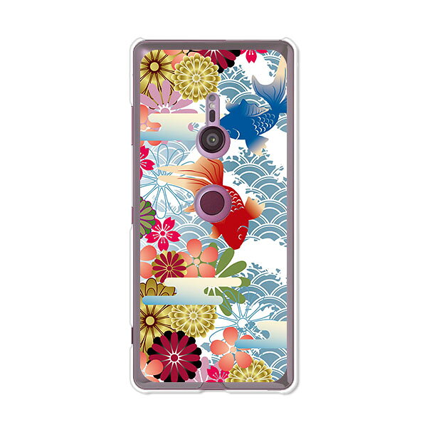 Xperia XZ3 SO-01L/Xperia XZ3 SOV39/Xperia XZ3 801SO 共通ケース/カバー シリコンケースよりもコシがありゴミがつきにくいTPUカバー 【金魚 TPUソフトケース】so01l 保護 docomo au softbank エクスペリアXZ3 ケース