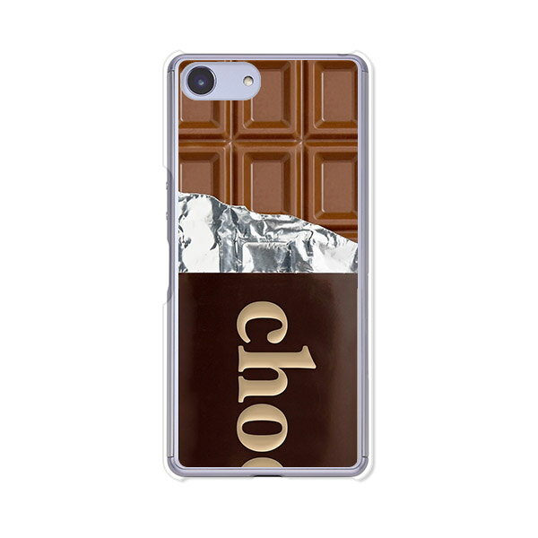 Xperia Ace SO-02L カバー/ケース シリコンケースよりもコシがありゴミがつきにくいTPUカバー 【板チョ..