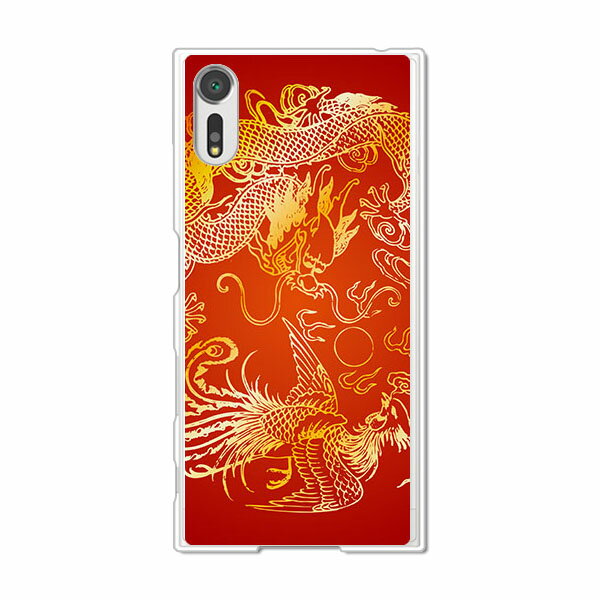 Rakuten - Xperia XZs SO-03J / SOV35 / 602SO 共通 ケース/カバー 【D-H クリアケース素材】エクスペリア SO03J ジャケット XPERIA スマホケース