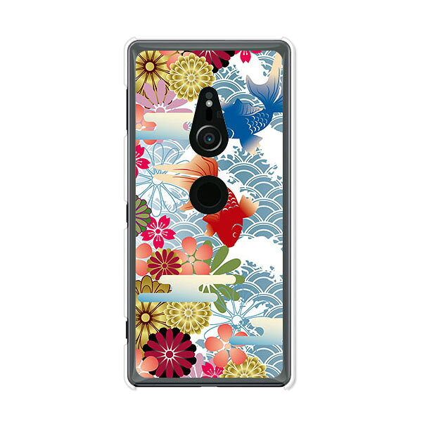 Xperia XZ2 SO-03K / Xperia XZ2 SOV37 / Xperia XZ2 702SO 共通 ケース/カバー Xperia XZ2 SO03K カバー エクスペリア docomo ドコモ au softbank エクスペディア