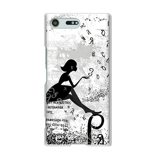 乐天商城 - Xperia XZ Premium SO-04J ケース/カバー 【少女 クリアケース素材】エクスペリア SO04J ジャケット XPERIA スマホケース